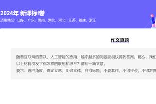 记者：桑乔想冬窗离队，但他也想看新老板入主后曼联是否会变化